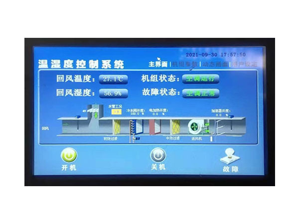 空調(diào)系統(tǒng)圖